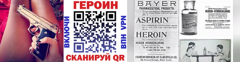 купить   Луховицы  ГЕРОИН хмурый 