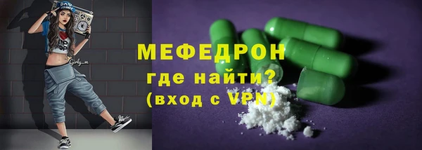 мяу мяу кристалл Армянск