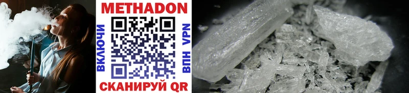 Метадон methadone  Луховицы 